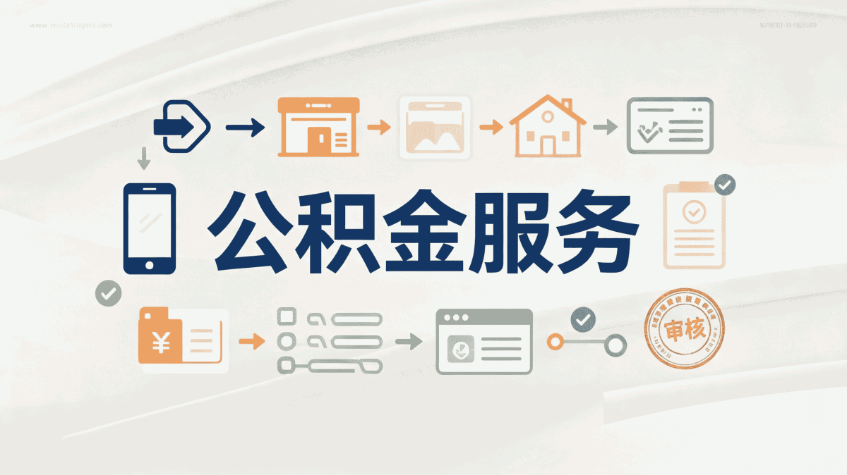 文山公积金代提取套取差多少钱一笔笔算